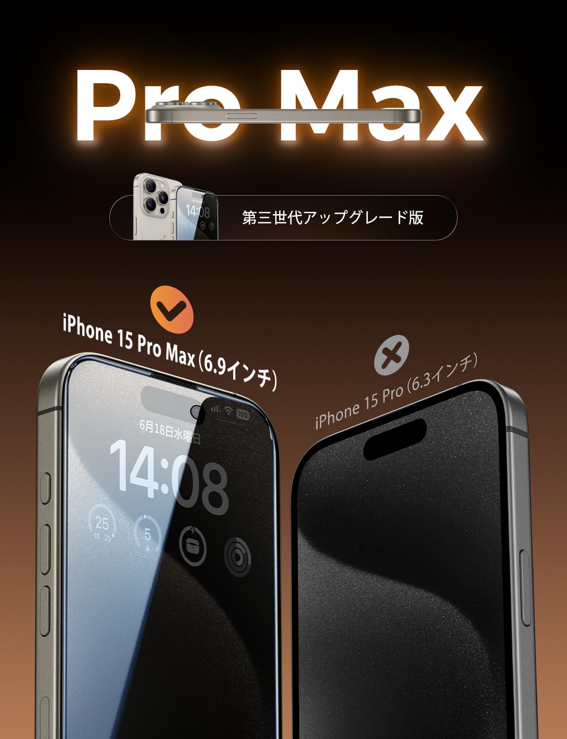 Amazon | 【覗き見防止】MAGIC JOHN 対応 iPhone 15 Pro Max 用 ガラス